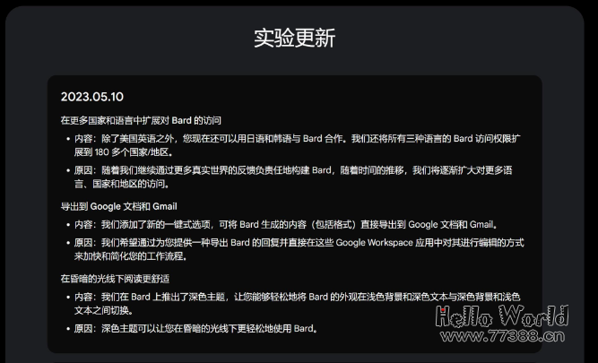 谷歌版GPT全面开放,Bard“人人”可玩,还升级了新功能!